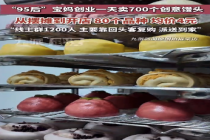 宝妈创业一天卖700个创意馒头，从摆摊到开店80个品种