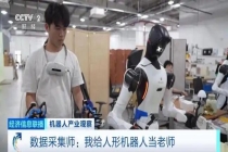 超100万个岗位，来了！又一万亿级大市场 具身智能加速跑