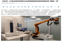 我国研制出全球首套智能透射电镜系统“原眼一号”：让 AI 自主分析“原子世界”，运行两周顶原来一年