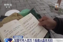 美体塑身衣号称穿上能预防癌症 传销陷阱需警惕