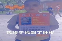 “梅姨案”受害家长：想看她长什么样 期待更多真相浮现