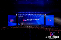 数云原力2026 数智金融论坛在合肥举办