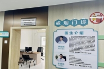 戒烟门诊中的戒烟真相 身体报警成转折点