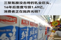光明乳业困局何解 昔日巨头为何“支棱”不起来了？