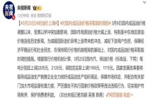 调控后加满一箱油可少花40元 政府临时措施缓解油价压力