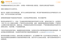 被AI“偷走”声音，知名配音演员接连维权！AI“换脸”获判，“偷声”困局何解？律师直指困境：举证难、成本高、获益小