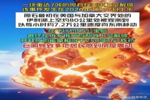 美国陨石事件详情 7吨重陨石引发恐慌