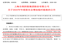 A股罕见！603030 ，中小股东联名“发难” ，要求总经理降薪50%！
