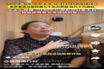 丈夫暗藏1400万女子付不起7000医药费 离婚案将开庭