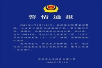 警方通报15岁男生撞倒女生 案件正在进一步办理中