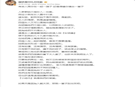 谢依霖谈时代姐妹花重聚:有些人值得怀念一辈子 谢依霖谈时代姐妹花重聚:有些人值得怀念一辈子