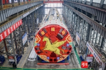 国产超大直径盾构机“奋楫号”在南通顺利下线 将用于盐宜高铁长江隧道工程