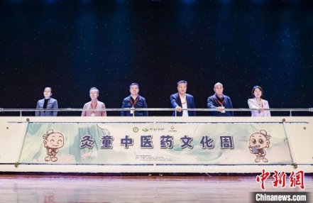 
                    弘扬中医药文化 “灸童中医药文化周”活动在中国科技馆启动
               