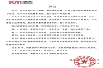 陈克明食品停售停产"手擀"产品 全面整改启动
