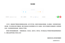 税务部门：未发现鞠婧祎涉税问题 举报多次查无实据