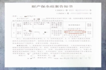 丈夫离婚前挥霍百万算作已分得财产 法律武器守护你的权益