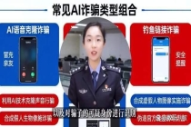 国家反诈中心APP 检测AI图 新功能助力防骗
