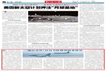 二战后首次！日本自卫队将登陆菲律宾 参与最大规模联合演习