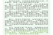 校长给建议拆除鸟巢的学生买了耳塞 教育的真谛在于共处