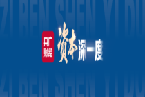 半导体板块调整 大基金累计减持210亿 资本高位套现引发热议