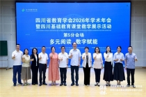 多元阅读启新程 数字赋能育未来