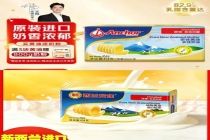 网友搜安佳黄油却买到“安隹黄油” 电商平台假货问题引关注