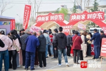 点燃乡村消费烟火气，京东“国补下乡焕新行”落地徐州