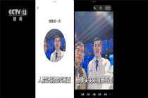 使用人脸识别时 千万穿好衣服 避免隐私泄露