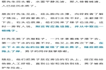 在野外水潭溺水沉底游客获救 大哥义举获赞