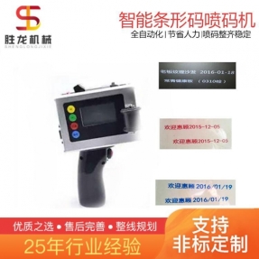 大连智能条形码喷码机 触屏式喷码机 胜龙机械流水线喷码机