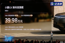 车长近5米3，17.3英寸大屏+零重力座椅+33个音响！友商还坐得住吗？