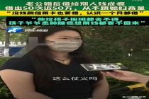 男子贷款借朋友50万元要回被拒 家庭陷入困境