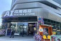 AI不再“躲在”屏幕里！让技术“伸手可触”，AI应用商店在张江正式开业