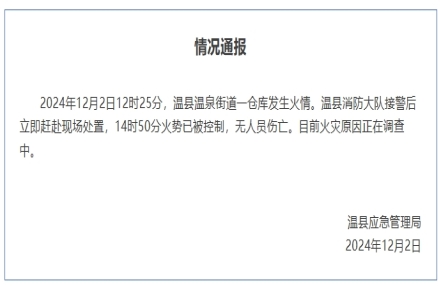 
                    河南焦作一仓库发生火情 无人员伤亡
               