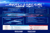 韬定律：如何让信号在芯片里“飙车”？