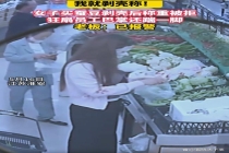 女子买蚕豆剥皮称重被拒打人 奇葩行为引发争议