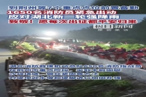 湖北1650名消防员紧急出动应对强降雨 前置备勤防隐患