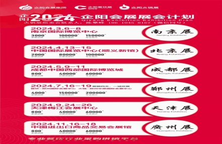 2024郑州火锅食品暨机械包装展览会 2024郑州火锅食品暨机械包装展览会