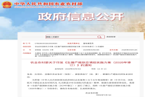 生猪产业，大消息