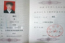 男子吃空饷6年为何一直在处理中 举报自己求解决