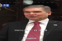 这国九成的火车头和车厢是中国制造 共建“一带一路”成果显著