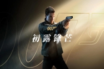 《007：初露锋芒》销量破 300 万份，CEO 否认游戏开发成本高达 2 亿美元