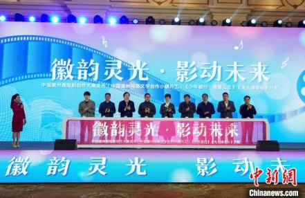 
                    安徽黄山：微短剧+文旅“种草”徽州故事
               