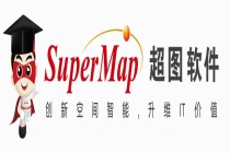 一体化、智能化：超图SuperMap GIS 2026焕新发布