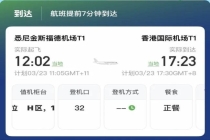 警方回应飞香港航班乘客送医身亡 56岁女乘客不幸离世