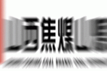 豹子沟煤业开展2026年水害应急演练