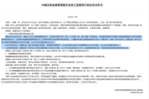 450万罚单揭开“蒙面增持”乱象 与“弱资质”私募结盟