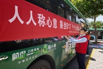 郑州公交变身专属爱心助考车 “必录取”号护航高考