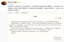 武汉大学就OPPO母亲节文案发声 价值观不符引发争议