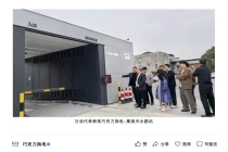 宁德时代、中国汽车工程学会参与制定，国内首个螺栓式换电系统互换标准发布